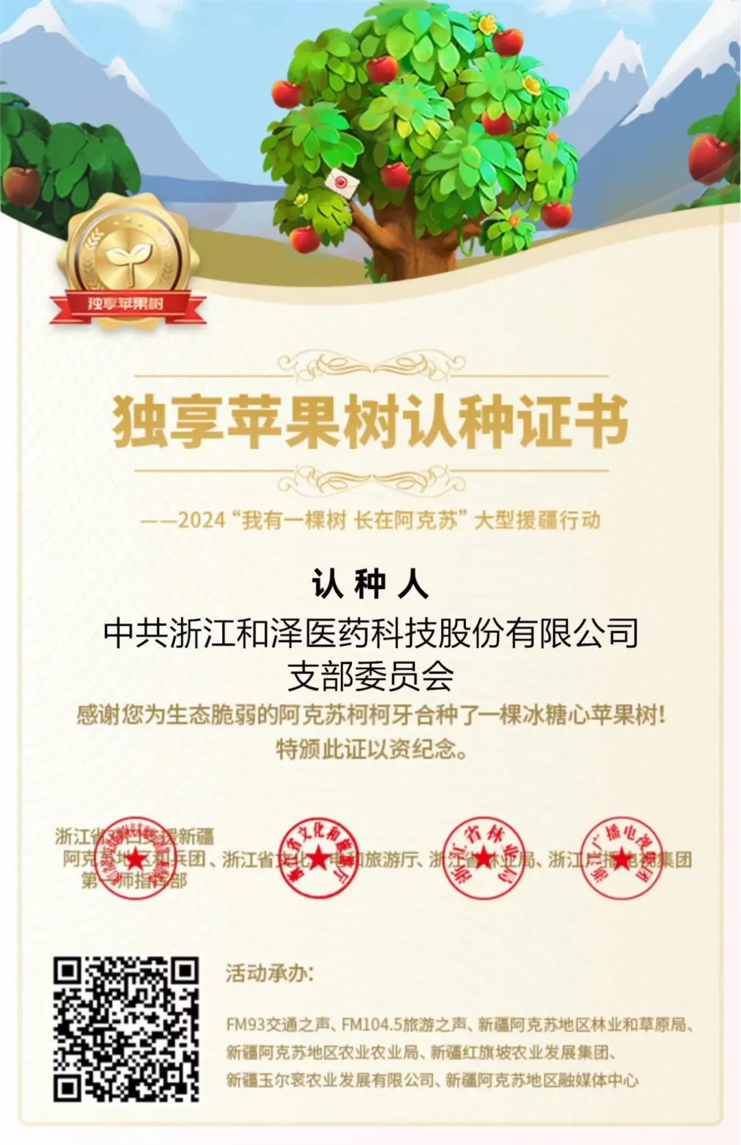 企业微信截图_e2d1042e-d855-4941-bfe0-fe4e139b8abd.png