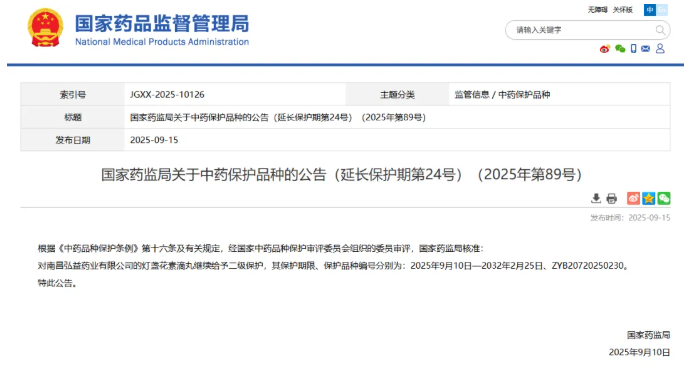 wechat_2025-09-26_152539_736.png