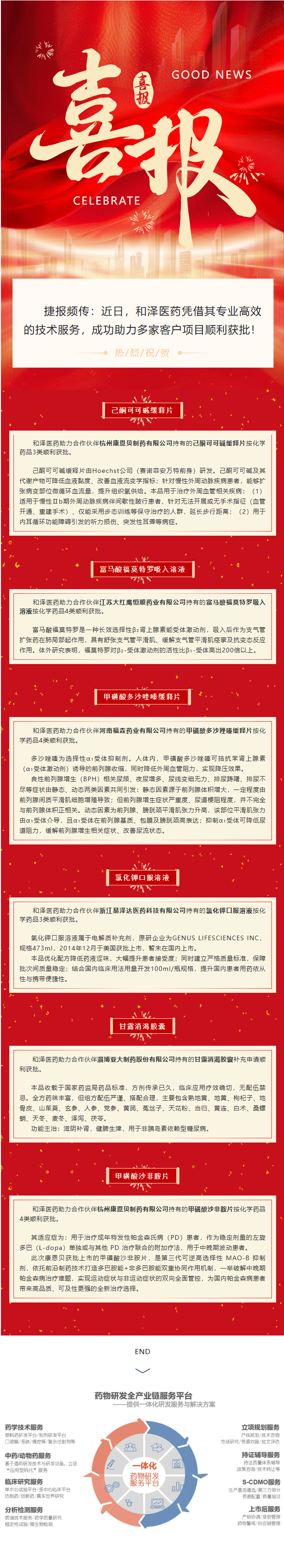 wechat_longscreenshot_2026-07-24_132651_441.png