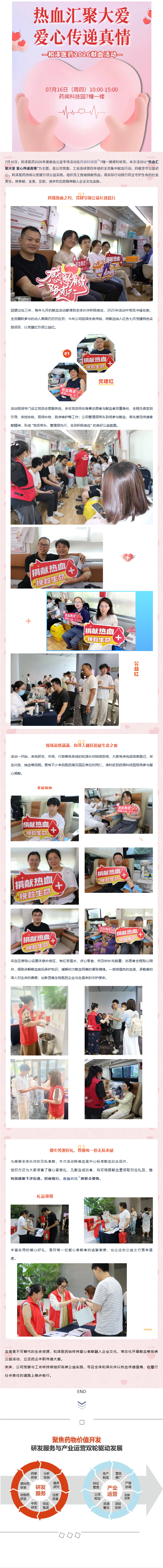 wechat_longscreenshot_2026-07-24_133026_605.png